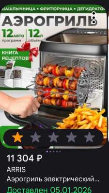 Продам аэрогриль в Мильково фото 5