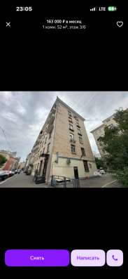 Сдаю квартиру в Москве фото 17
