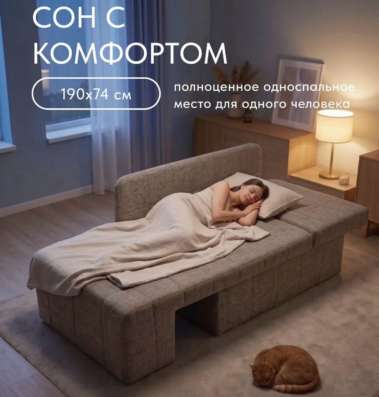Диван в Череповце