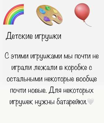 Продам игрушки б/у в Санкт-Петербурге