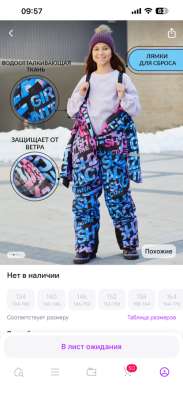 Комбинезон для девочки 146 в Москве фото 8