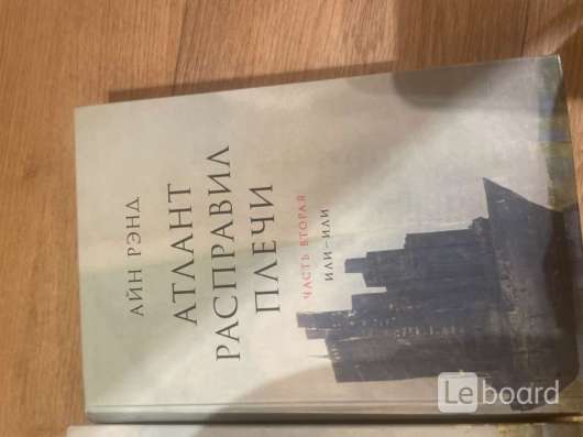 «Атлант расправил плечи» Айн Рэнд в Казани фото 6