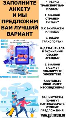 Аренда авто для вашего отдыха в Челябинске фото 5