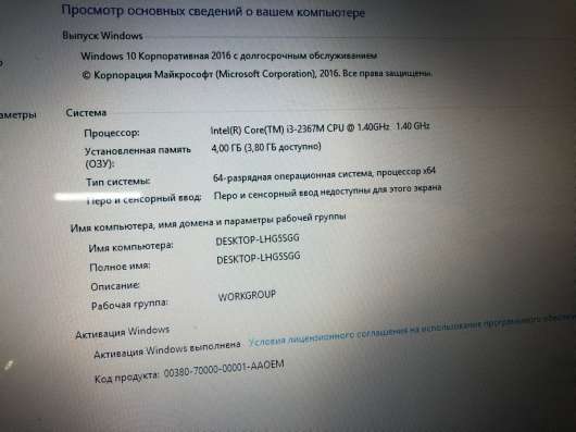 Игровой ноутбук acer (i3)2 в Мариинске фото 3