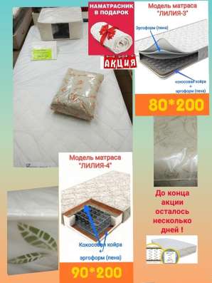 До конца акции осталось несколько дней ! в Волгодонске фото 19