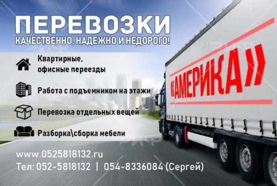 052-5818132 Перевозки в Холоне, Перевозки квартир в Холоне фото 4