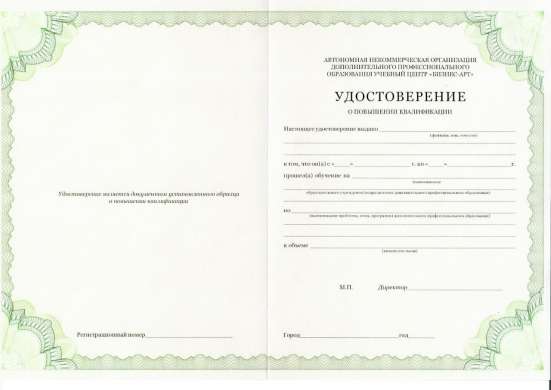 Профессиональное Обучение Стропальщик
