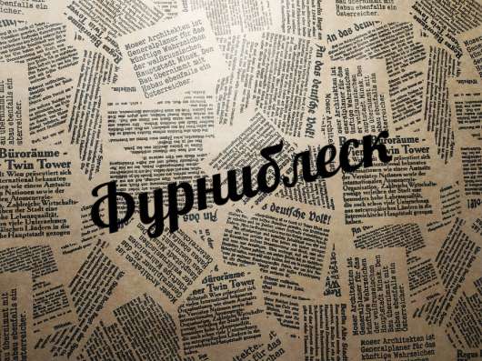 Бумага для упаковки подарков, цветов
