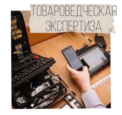ТРАСОЛОГИЧЕСКАЯ ЭКСПЕРТИЗА в Краснодаре
