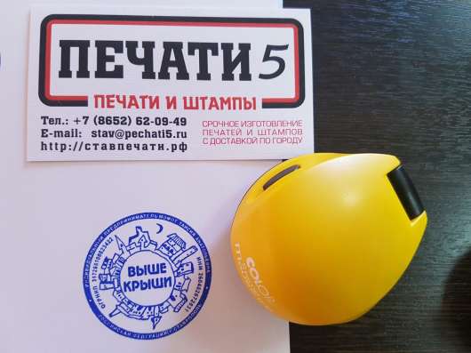Печати 5 Срочное изготовление печатей и штампов в Ставрополе фото 8