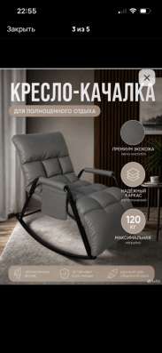 Кресло качалка