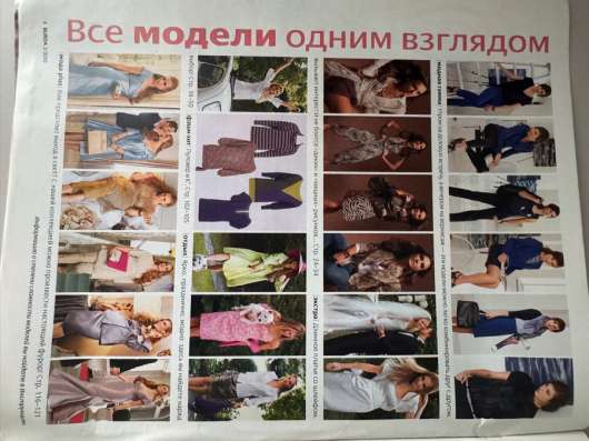 Журнал Burda в Невинномысске фото 3