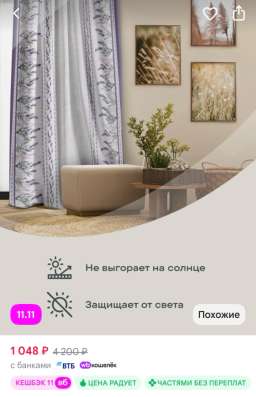 Продам шторы.