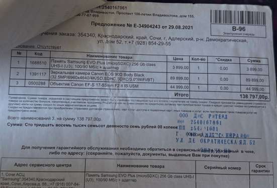 Камера Canon EOS 90D Body Black в Одинцово фото 4