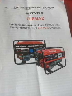 Мини электростанция