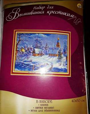 Набор для вышивания крестиком
