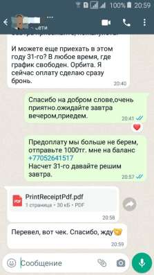 Дед Мороз на дом Алматы! фото 7