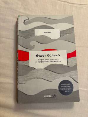 Продам книги в Москве фото 7