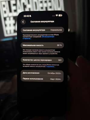 IPhone 15 Pro Max 256gb в Новосибирске