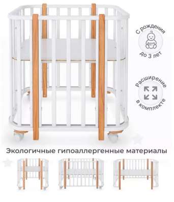 Детская кровать для новорожденных
