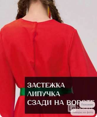 Платье Русское народное в Чебоксарах фото 3