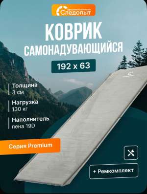 Самонадувающийся туристический коврик в Санкт-Петербурге фото 5