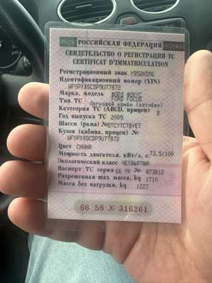 Продаю автомобиль в Екатеринбурге фото 3