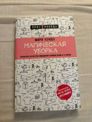 Продам книги в Москве фото 8