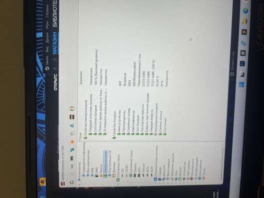 Игровой ноутбук 32 gb rtx4050 в Твери