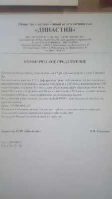 Продам пансионат в Новосибирске