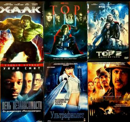 Продам диски DVD с фильмами фото 3