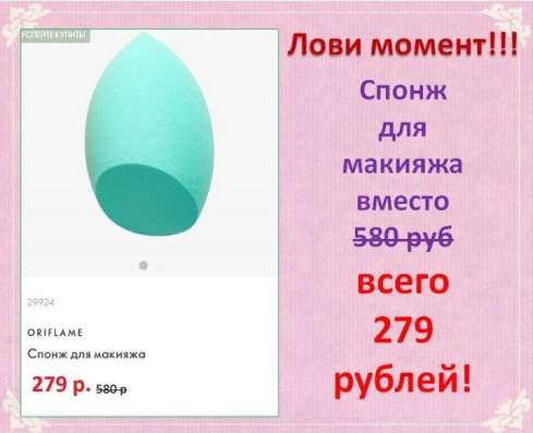 Oriflame в Москве фото 6