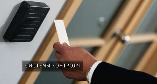 Проводные системы
