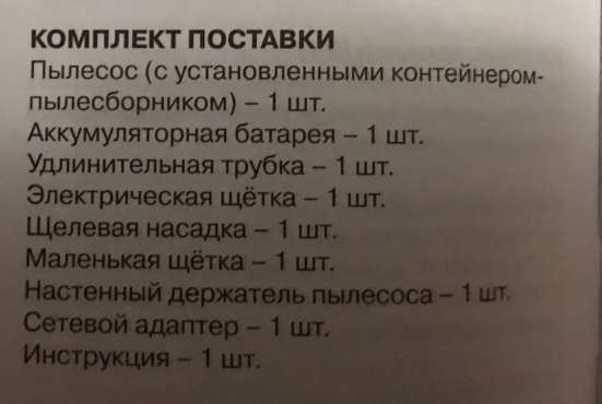Новый пылесос VITEK VT-8140 в Краснодаре фото 6