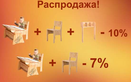 Распродажа парт из массива бука!