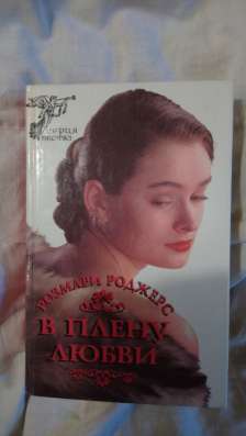Книги серии Экстаз в Новосибирске