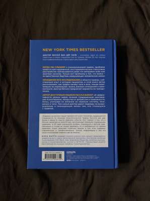 Книга «Тело помнит всё» в Кудрово