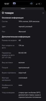 Платье в Саратове
