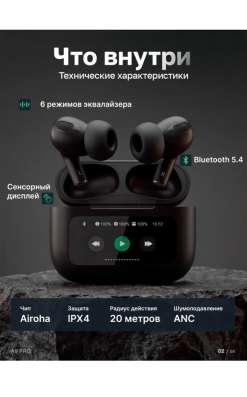 Беспроводные наушники топ в Владикавказе