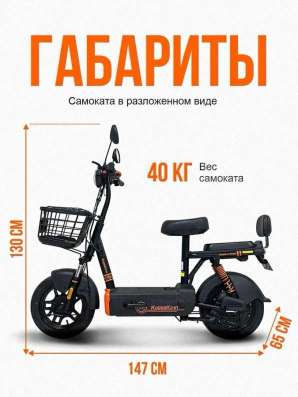 Электроскутер в Махачкале