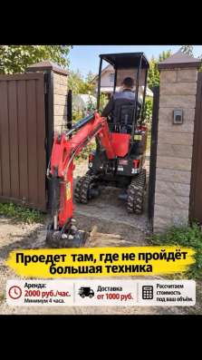 Мини трактор экскаватор