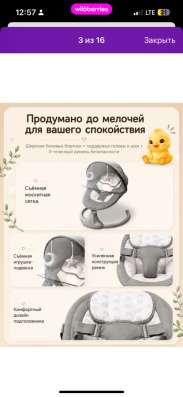 Электрокачели в Чите фото 3