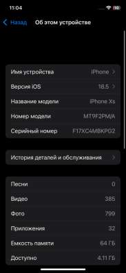 Телефон хs в Домодедове