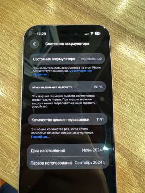 iPhone 15 в Железнодорожном фото 3