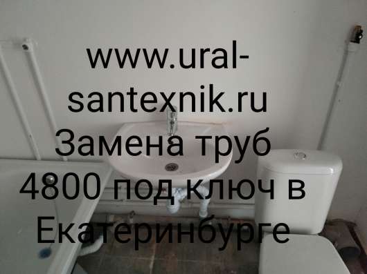 Установка счетчиков в Екатеринбурге фото 3