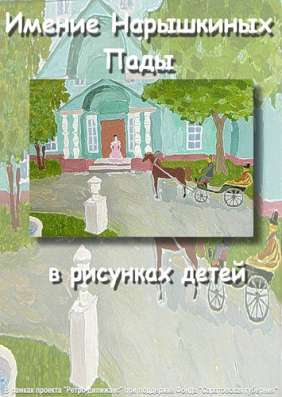 Путешествие в детских рисунках