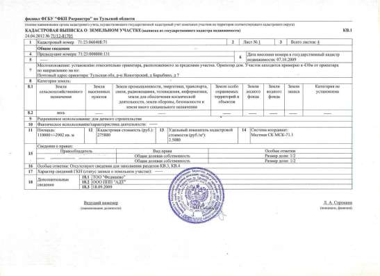 Продается земельный участок 11 га в Туле фото 4