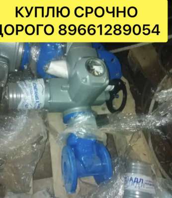 КУПЛЮ СРОЧНО ЭЛЕКТРОПРИВОДА AUMA AUMA AUMA AUMA AUMA AUMA AU