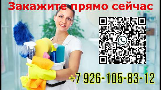 Уборка квартир, офисов, кафе, ресторанов, столовых в Москве фото 6