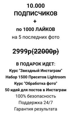 Продвижение бизнеса в социальных сетях в Москве фото 11